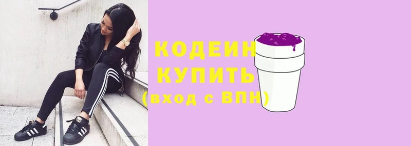 kraken вход  Белорецк  Codein Purple Drank 