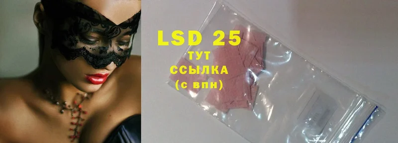 LSD-25 экстази кислота  MEGA онион  Белорецк  наркота 