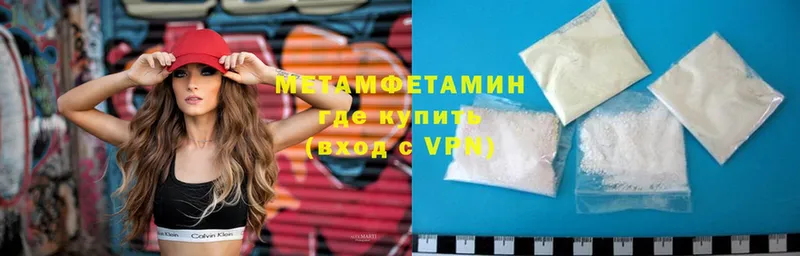 Метамфетамин кристалл  Белорецк 