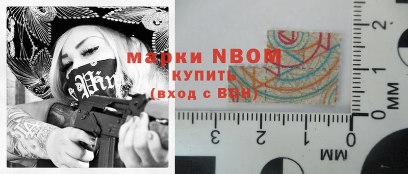 Марки N-bome 1,5мг  наркошоп  Белорецк 